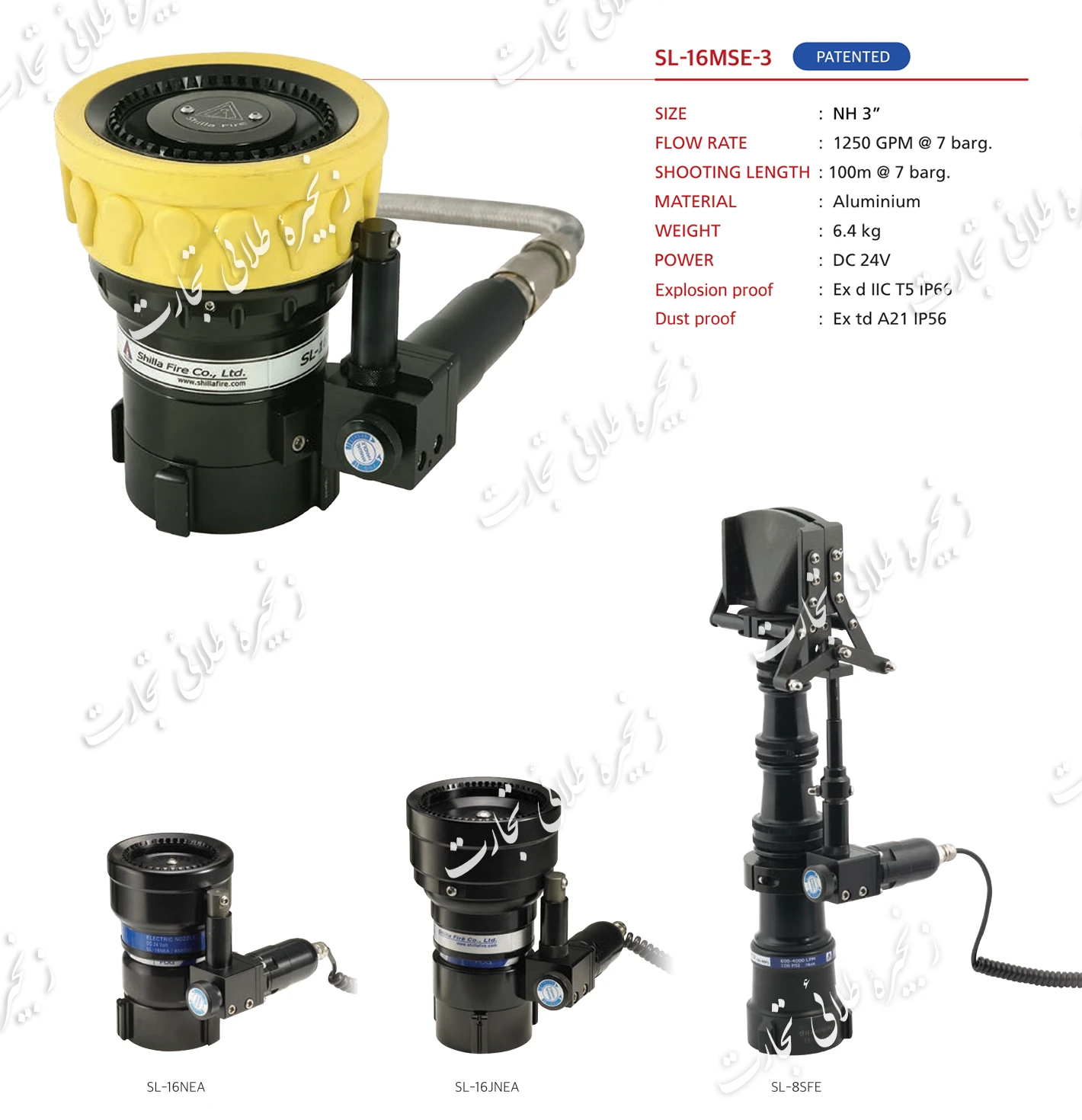 WATER MONITOR NOZZLE (ELECTRIC)